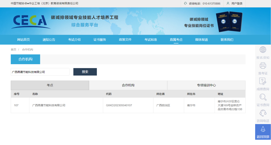 pg�ǹ��ɶ�(�й���)�ٷ���վ